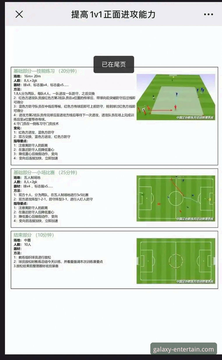 在亚星娱乐平台深度解析英超争冠：阿森纳角球制胜战术全指南